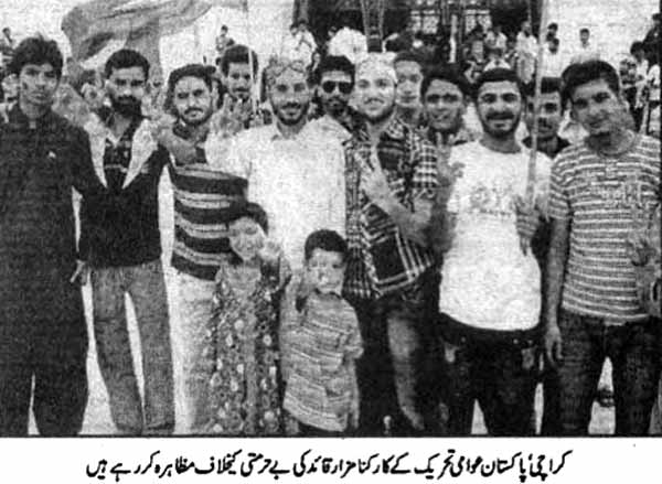 تحریک منہاج القرآن Pakistan Awami Tehreek  Print Media Coverage پرنٹ میڈیا کوریج Daily Josh Page-2